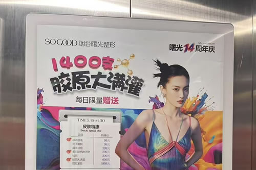 唐山电梯广告